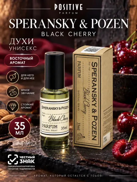 Altro Aroma Духи унисекс SPERANSKY & POZEN BLACK CHERRY 35 мл