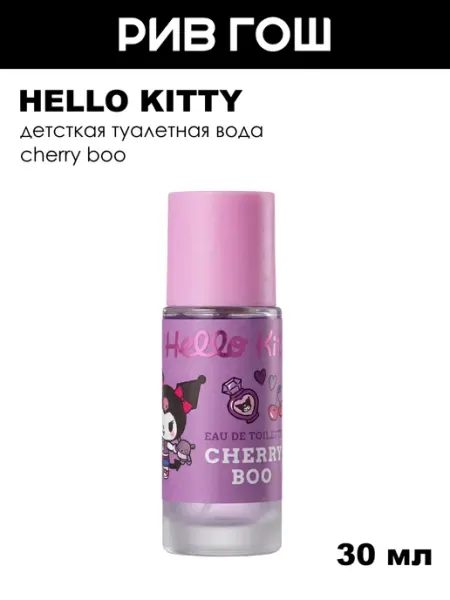 Туалетная вода HELLO KITTY and friends KUROMI CHERRY BOO, фр