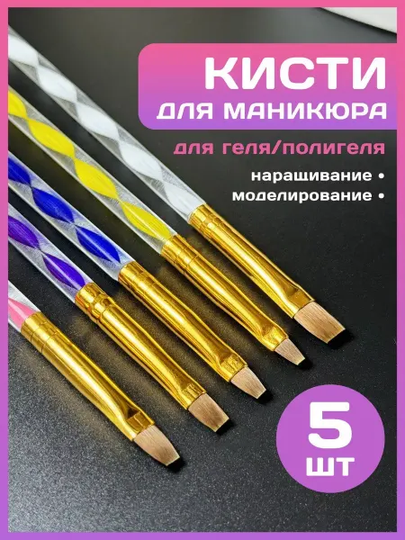 Ganich beauty Кисти для маникюра 5 штук