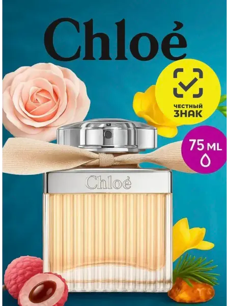 Стойкий Аромат Туалетная вода женская Chloé Eau de Parfum 75 мл