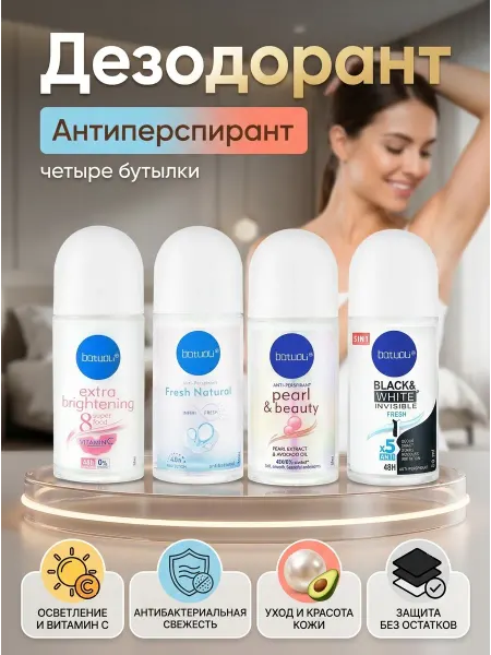 EXXE Дезодорант женский набор 4 шт микс защита