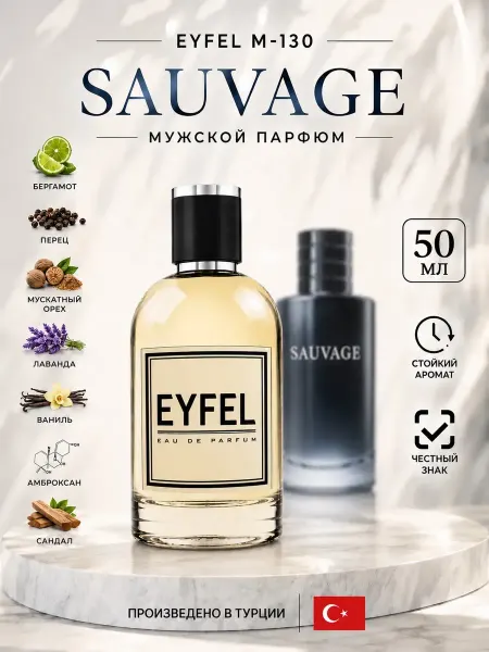 EYFEL PERFUME Парфюм мужской M130