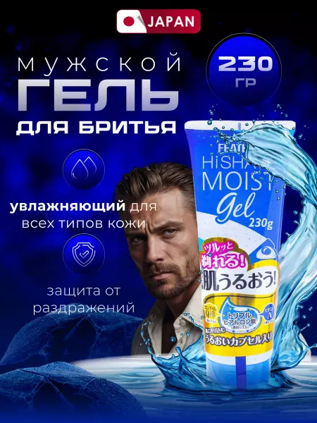 Feather Гель для бритья увлажняющий с гиалуроновой кислотой Япония
