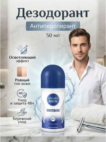 Velvet Glow Дезодорант антиперспирант мужской ровный тон кожи