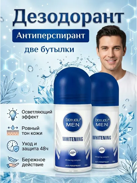 Velvet Glow Дезодорант антиперспирант мужской 2 шт ровный тон