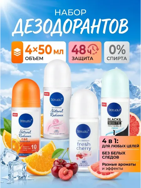 NIVEA Дезодорант антиперспирант шариковый для всей семьи 4шт