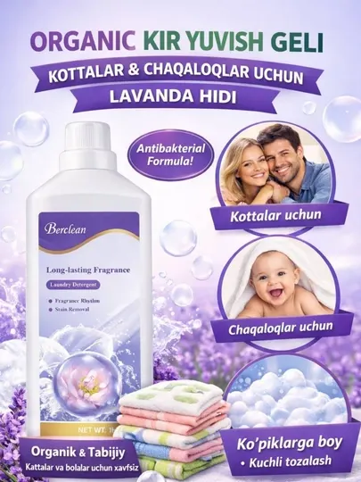 Гель для стирки ,Famall Berclean с лавандой