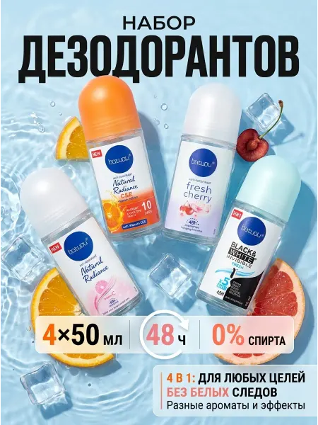 NIVEA Дезодорант антиперспирант шариковый подарочный набор 4шт