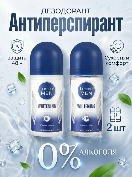 NIVEA Антиперспирант мужской роликовый косметика уход 2 шт