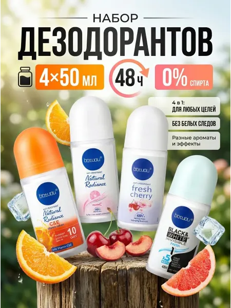 NIVEA Набор дезодорантов шариковых от пота без спирта 4шт