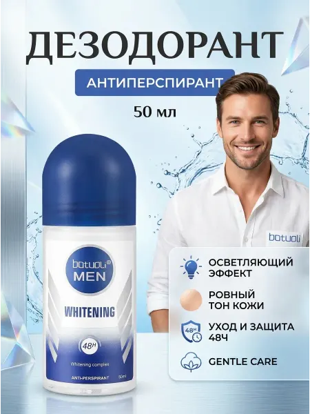 NOW Дезодорант мужской роликовый бережное действие 50мл