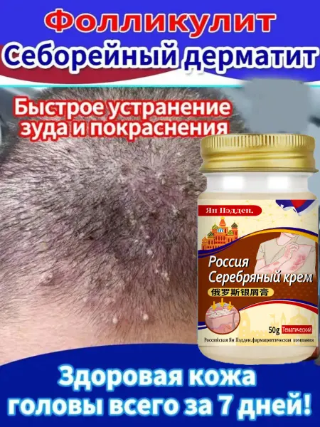 Лечебный шампунь от фолликулита на голове