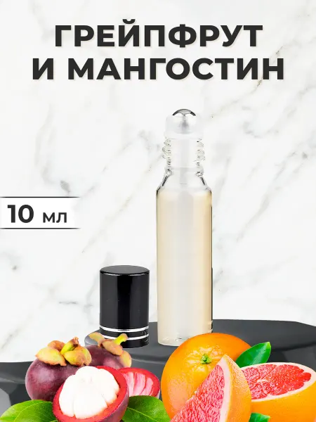 E&M&N Масляные Духи Грейпфрут и Мангостин 10 мл