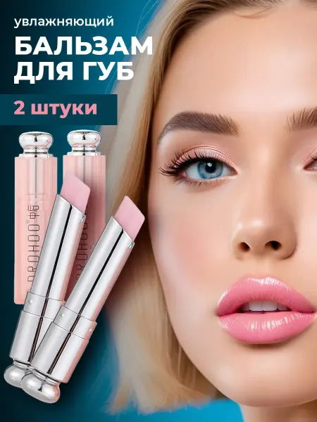 Бальзам для губ тинт