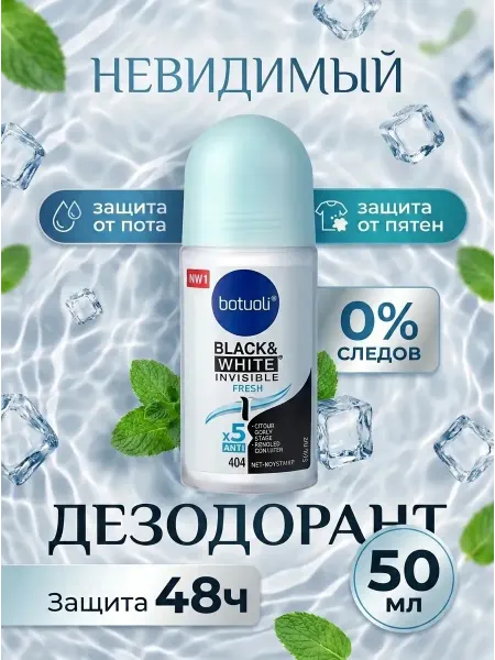 NIVEA Дезодорант роликовый 5 в 1 мощный эффект