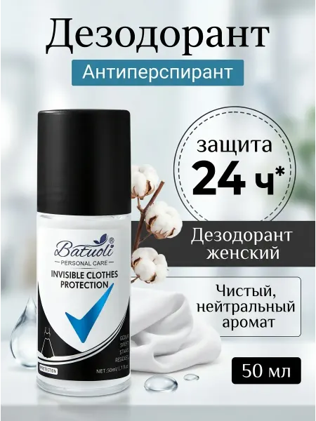NIVEA Дезодорант женский антиперспирант защита одежды 24 часа