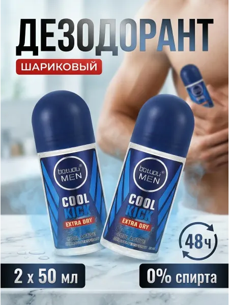 NIVEA Дезодорант мужской шариковый сухой 2х50 мл