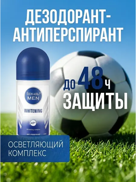 Footon Дезодорант мужской роликовый мягкая защита 1 шт 48