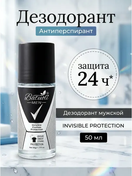 NIVEA Дезодорант роликовый без белых следов на одежде 48ч