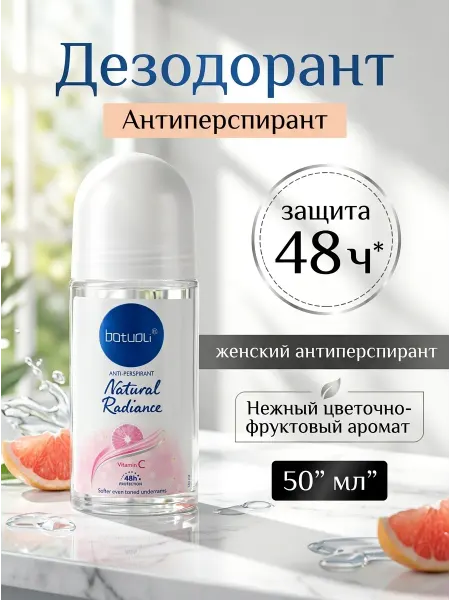 Дезодорант женский с витамином С ролик 48ч
