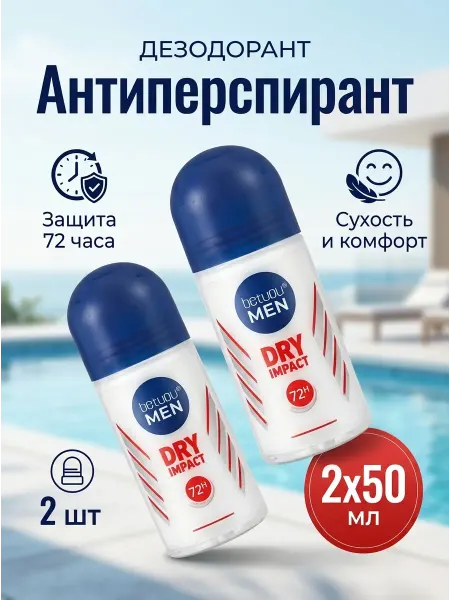 NIVEA Дезодорант мужской шариковый 2шт защита и свежесть 72