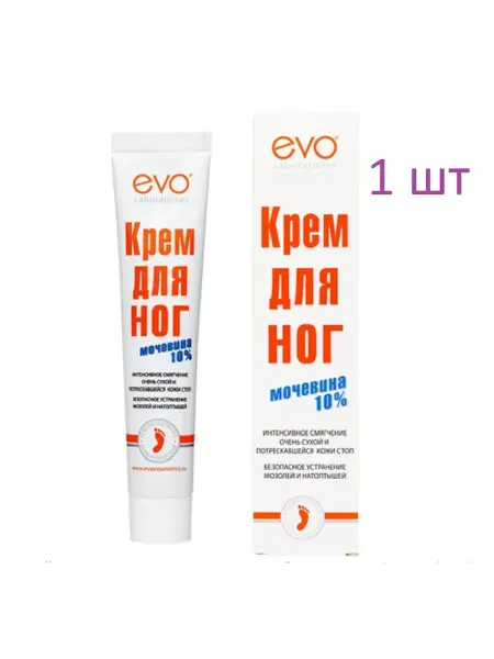 EVO ЭВО крем для ног с мочевиной 100 мл