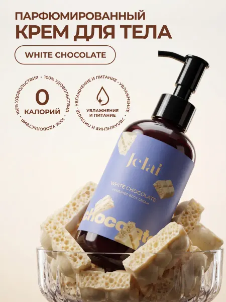 Jelai Крем для рук и тела парфюмированный White Сhocolate