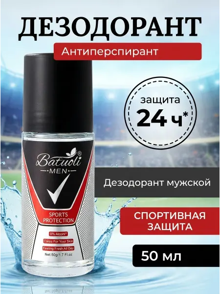 NIVEA Дезодорант роликовый мужской активный спорт от пота