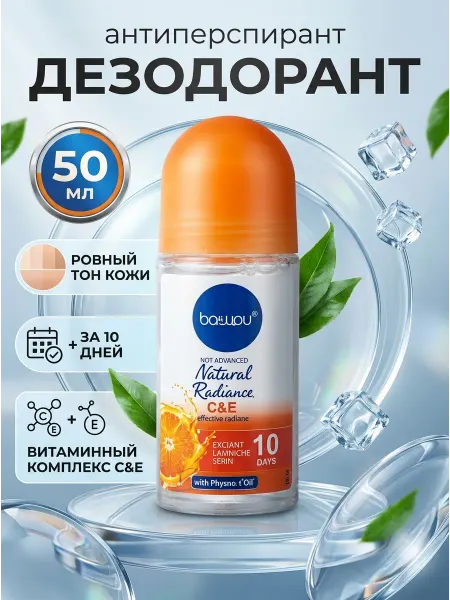 NIVEA Дезодорант антиперспирант с маслом уход за кожей 50мл
