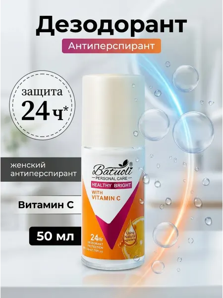 NIVEA Дезодорант витамин С без белых следов и пятен 50 мл