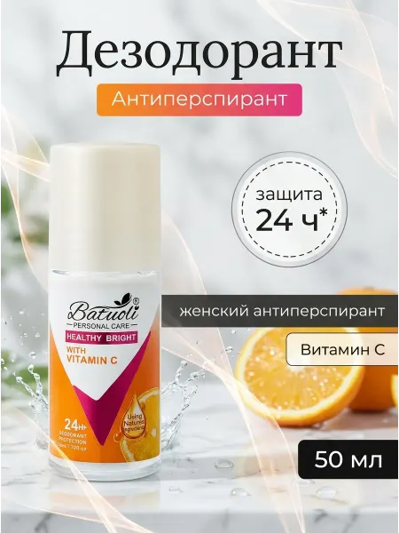 NIVEA Дезодорант витамин С свежесть и уход на весь день 50мл