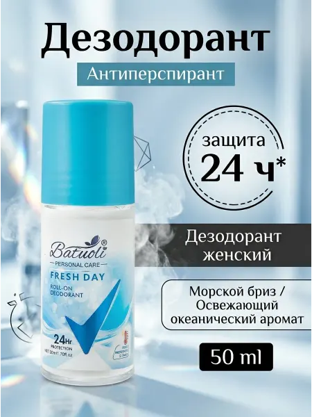 NIVEA Дезодорант шариковый для женщин освежающий 50 мл