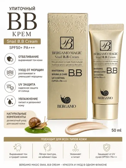 BB крем Bergamo Magic Snail SPF50+ 50 мл, тональный крем для лица