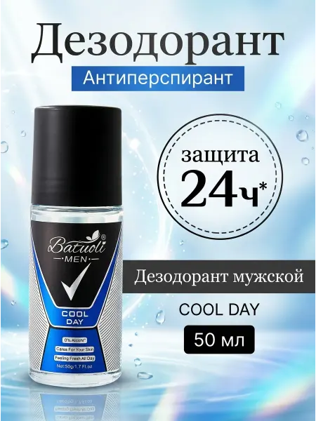 NIVEA Дезодорант роликовый мужской ледяная свежесть от пота