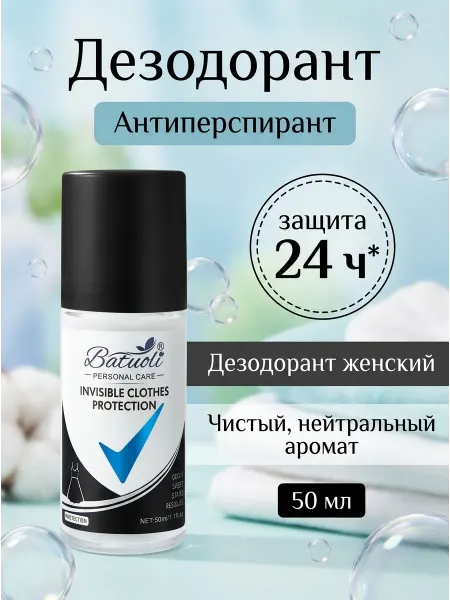 NIVEA Дезодорант женский шариковый нейтральный парфюм 50мл