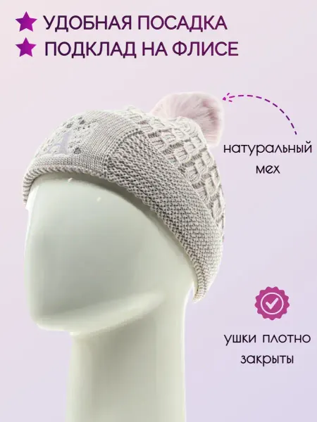 TRE STELLE Шапка зимняя с завязками шлем для детей тёплая для девочки
