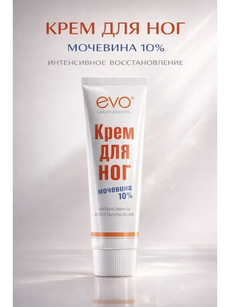 Айпери Крем для ног