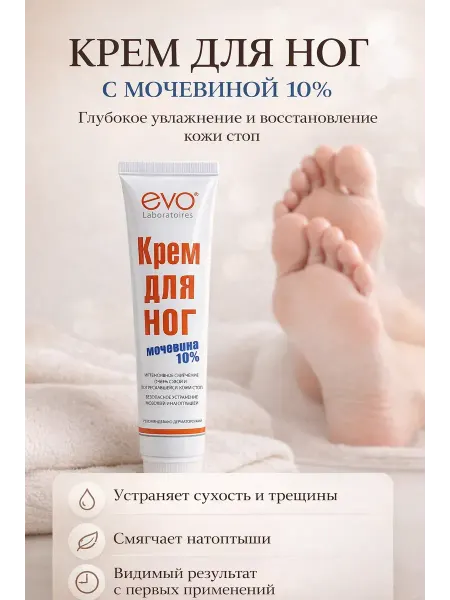 АйлушаВБ Крем для ног