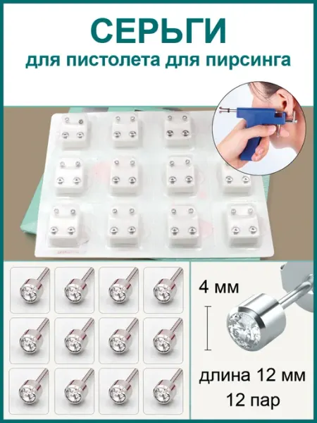 Домис Серьги гвоздики