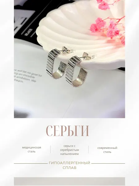 Lumé Jewelry Серьги бижутерия стильные