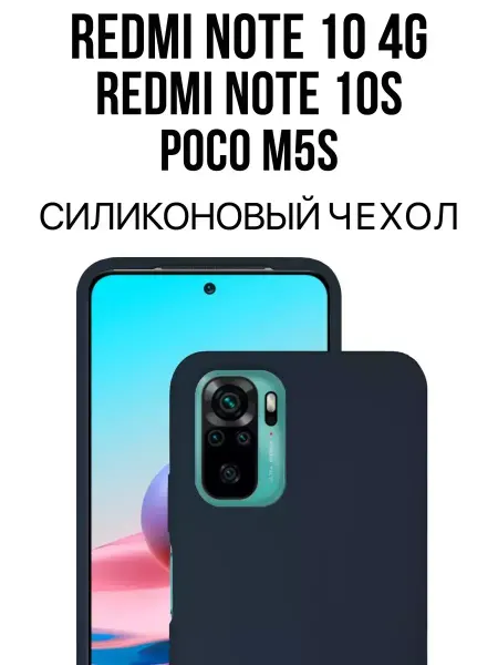 INFINITE Чехол на Redmi Note 10 10S Poco M5S