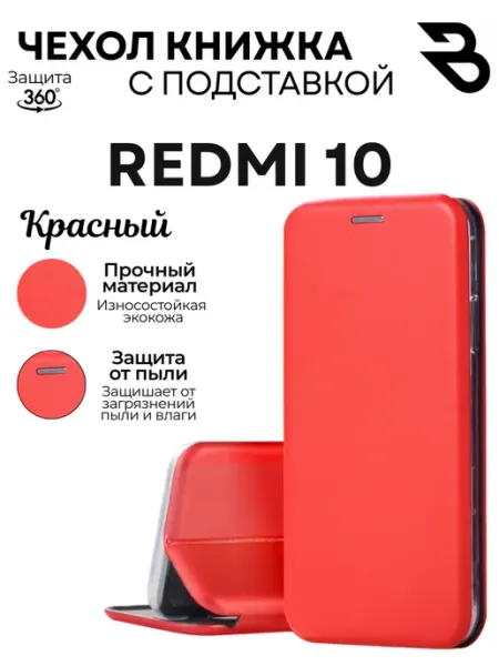 Bostan-aks Чехол на Redmi 10, Редми 10 книжка