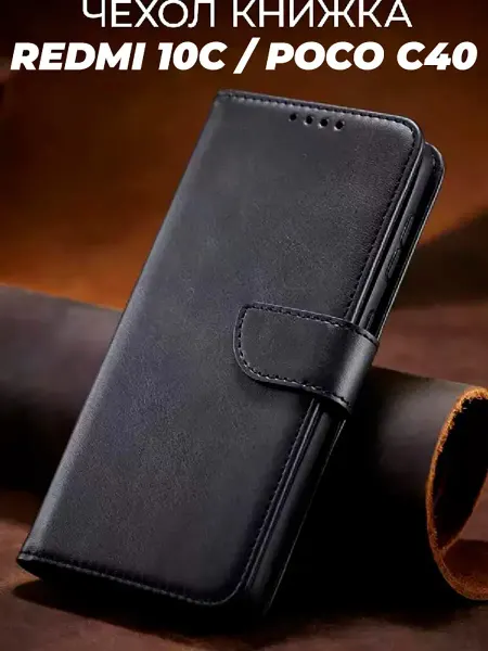 GAGEZA JACK Чехол книжка подставка на Xiaomi Redmi 10C Poco C40