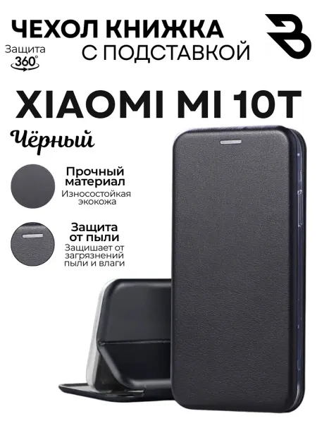 Bostan-aks Чехол на Xiaomi Mi 10T, Сяоми Ми 10Т книжка