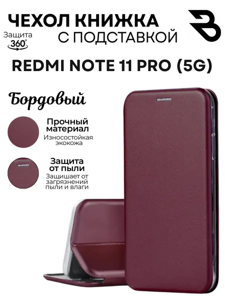 Bostan-aks Чехол на Redmi Note 11 Pro 5G, Редми Нот 11 Про книжка