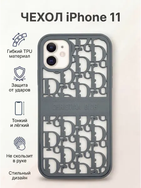 Lunex Case Чехол Диор на iPhone 11