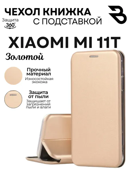 Bostan-aks Чехол на Xiaomi Mi 11T, Сяоми Ми 11Т книжка