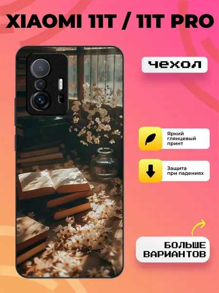 BroCase Чехол на Xiaomi 11T книги
