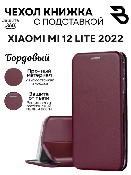 Bostan-aks Чехол на Xiaomi Mi 12 Lite 2022, Сяоми Ми 12 Лайт книжка