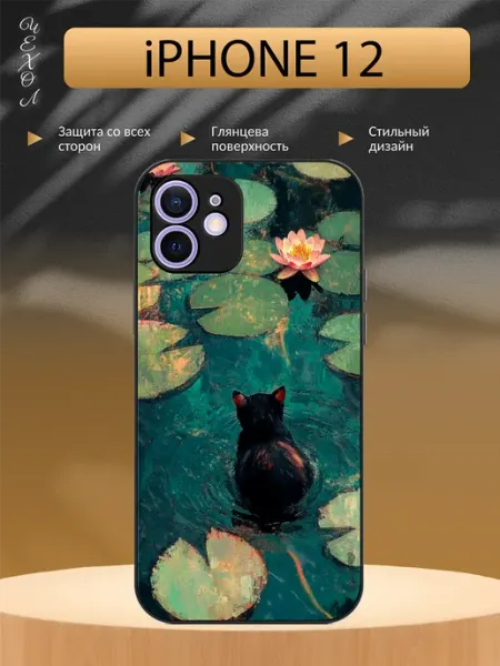 Aiiir Чехол на iPhone 12 Котик